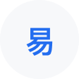 维西网易企业邮箱