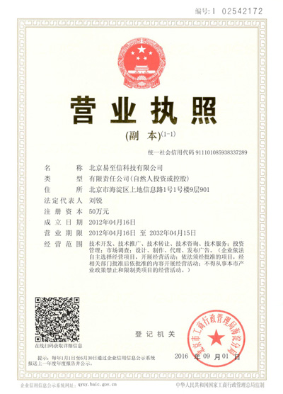 维西网易企业邮箱