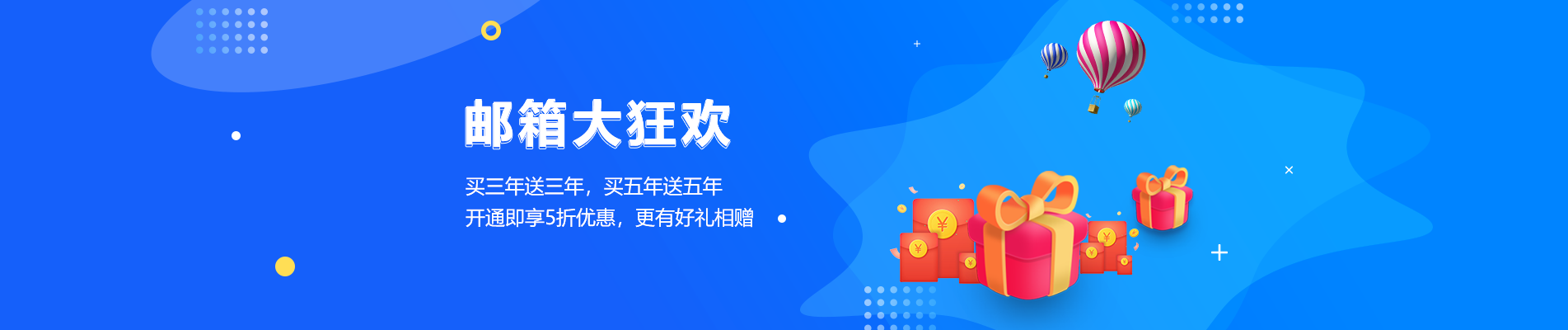 维西网易企业邮箱