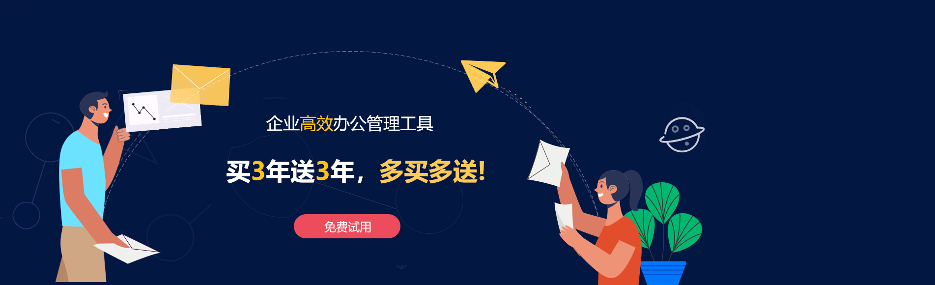 维西网易企业邮箱